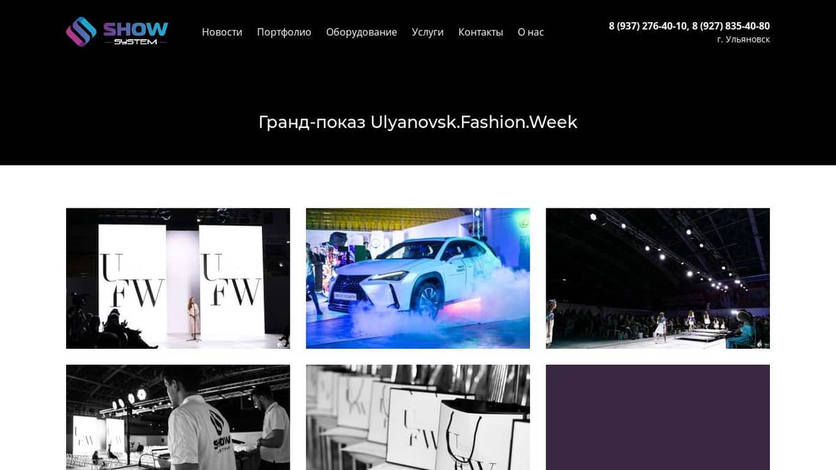 Показ мод