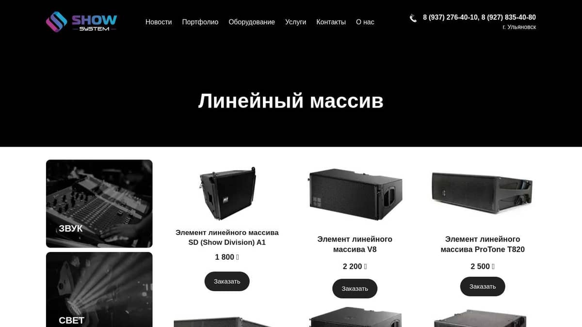 Линейный Массив