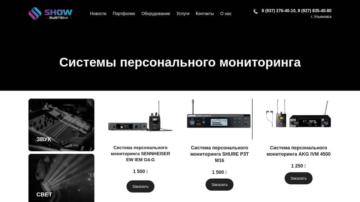 Системы персонального мониторинга